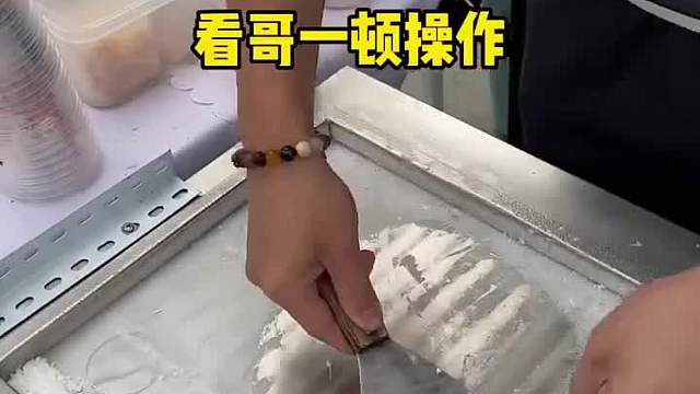 温州路边买到草酸奶，老板居然是个强迫症！