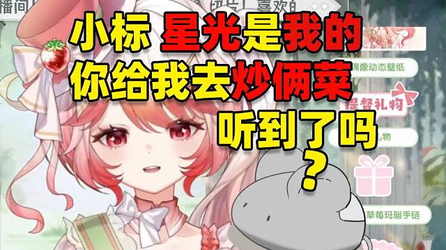 妖管新V出道第三天妄图和老板娘搞铝彤 不料老板娘对老板死心塌地导致自己像个小丑