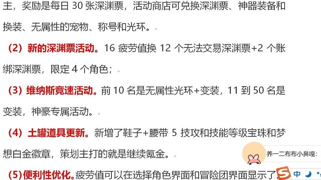 DNF：3.13版本“5大更新”！5技攻宝珠+深渊票，梦想白金都来了