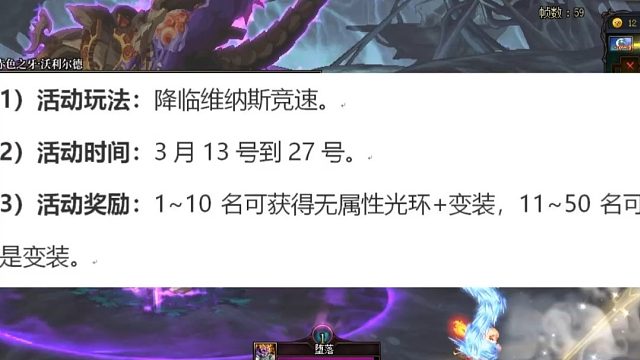 DNF：维纳斯“竞速活动”来袭！限定光环+变装，氪金神豪专属