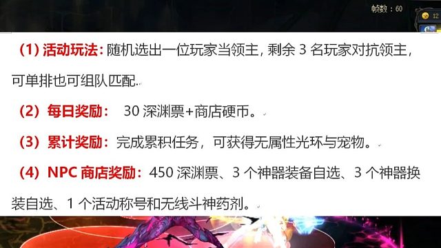 DNF：3月全新PVP开启！深渊票+神器装备，领主突袭大PK