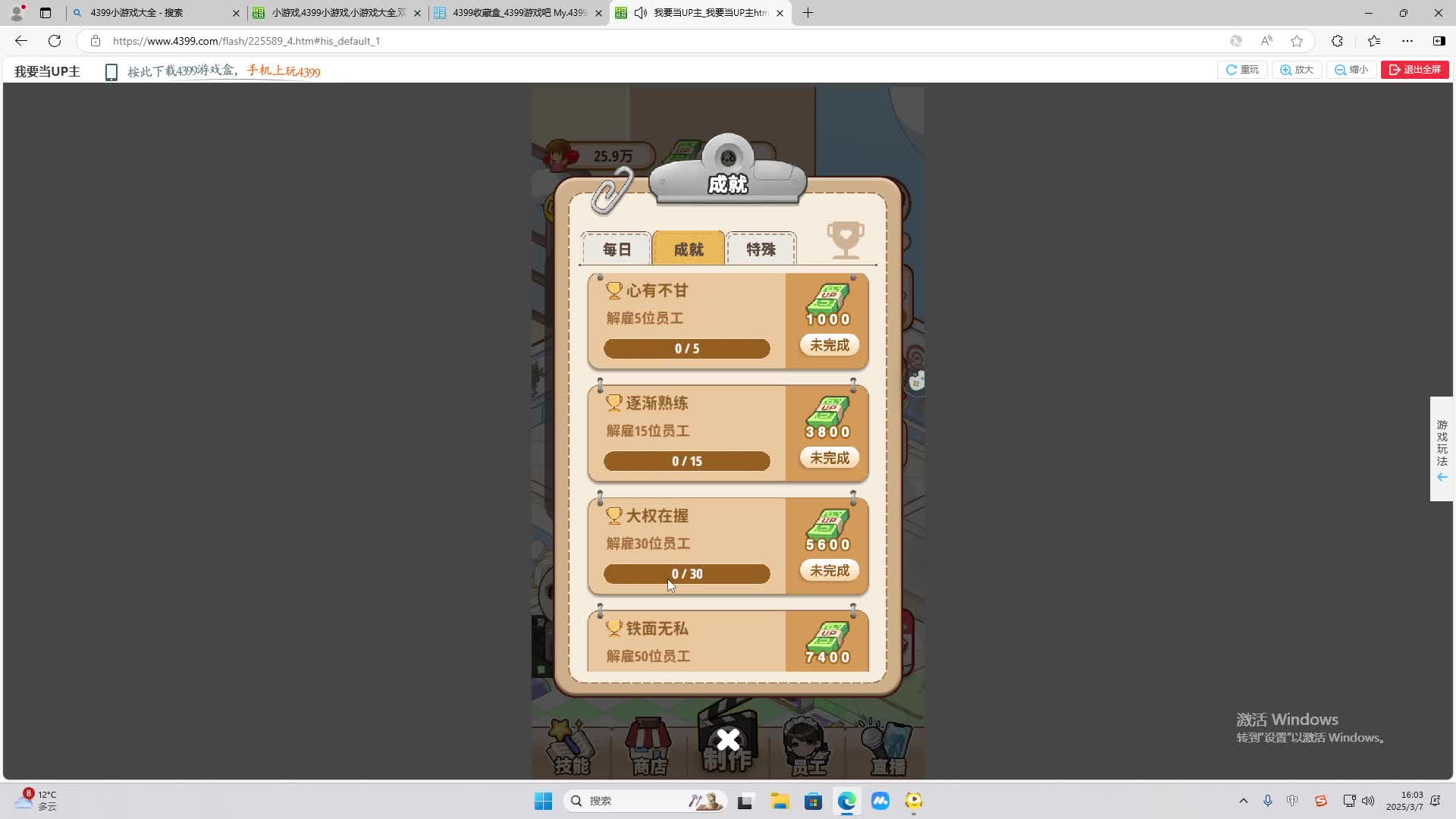 欢迎来到我是一颗小虎牙的直播间-片段1