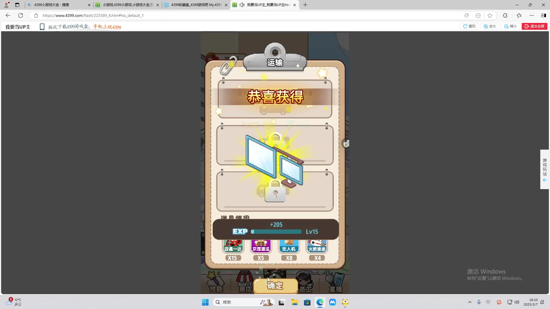 欢迎来到我是一颗小虎牙的直播间-片段2