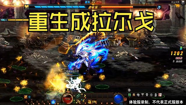 重生：我变成为拉尔戈向百八万勇士复仇！