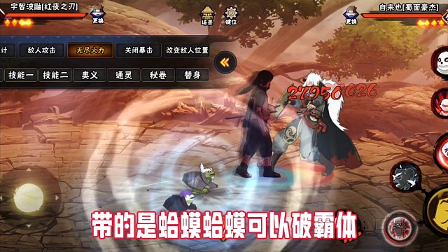 红夜鼬的金刚体技能