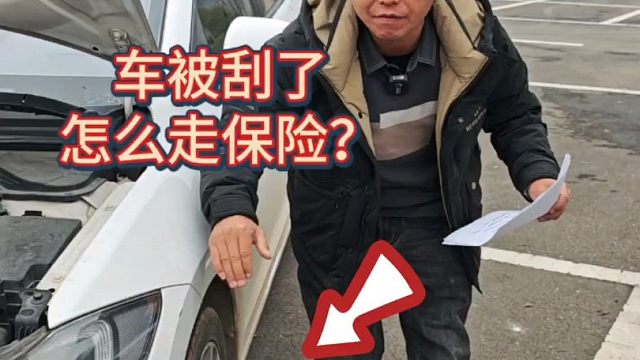 汽车保险怎么买？怎么用？斯令一次性给你讲明白
