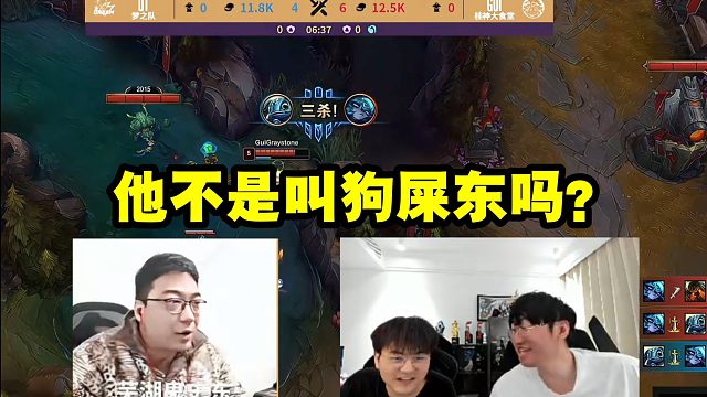 宁王解说时光杯把鬼史东叫成狗屎东 瞬间尴尬的不行：我的问题！