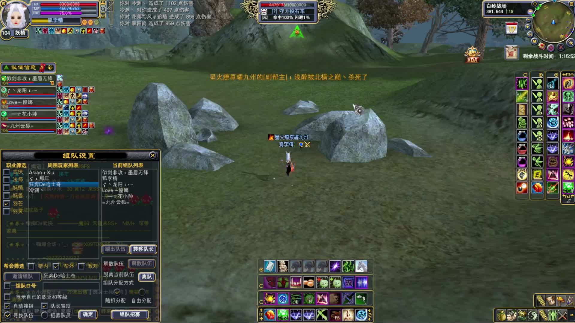 2025-03-07 祖龙进攻九州