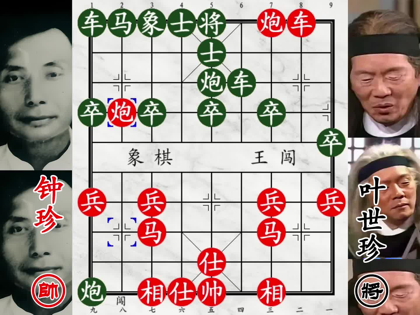 钟珍大战越南老大叶世珍！弃双车，怒砍江南七怪！