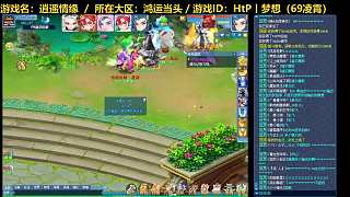 【逍遙情緣】【夢想】逍遙論劍20250228-片段1