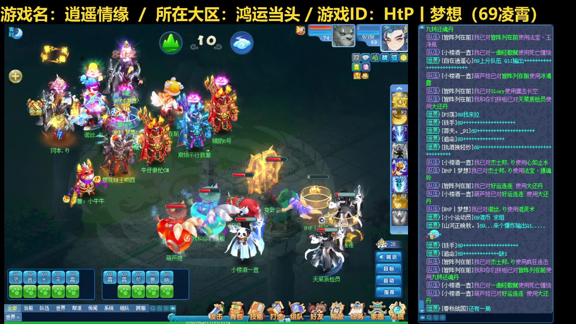 【逍遥情缘】【梦想】逍遥论剑20250228-片段3