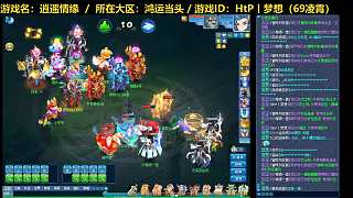 【逍遙情緣】【夢想】逍遙論劍20250228-片段3