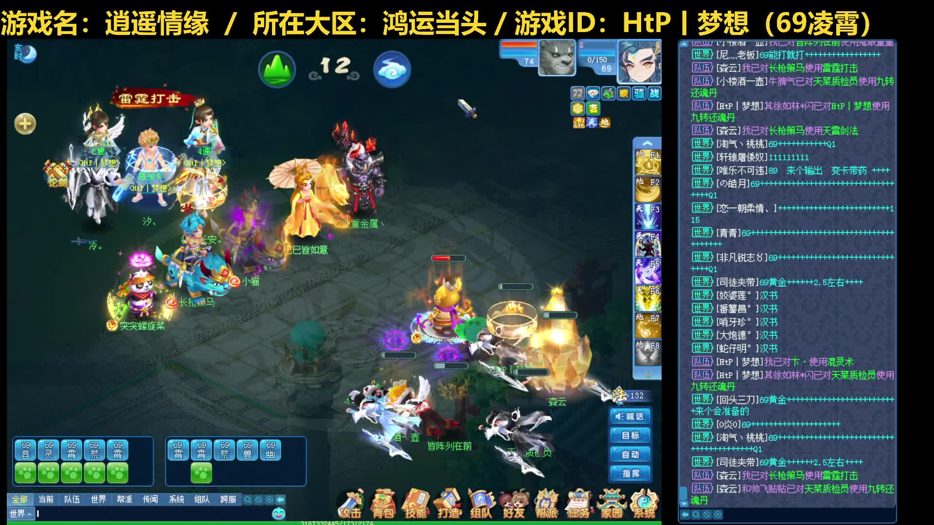 【逍遥情缘】【梦想】逍遥论剑20250301-片段1