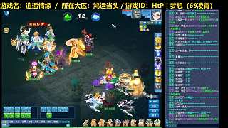 【逍遙情緣】【夢想】逍遙論劍20250301-片段1
