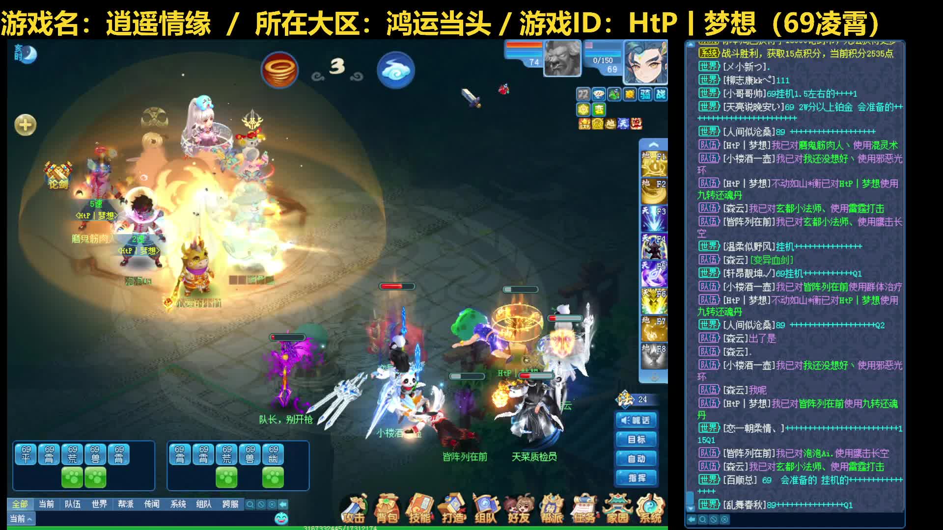 【逍遥情缘】【梦想】逍遥论剑20250301-片段2