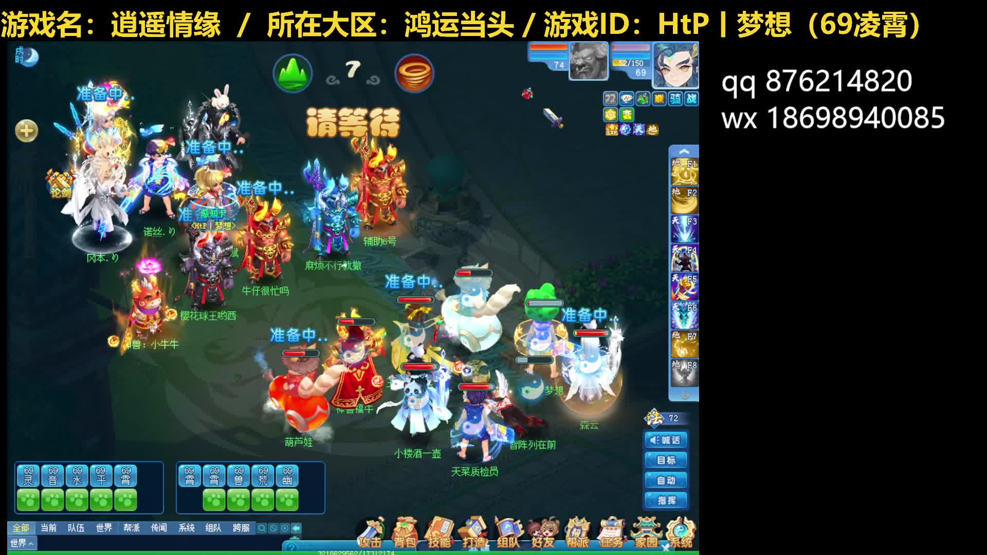 【逍遥情缘】【梦想】逍遥论剑20250307-片段1