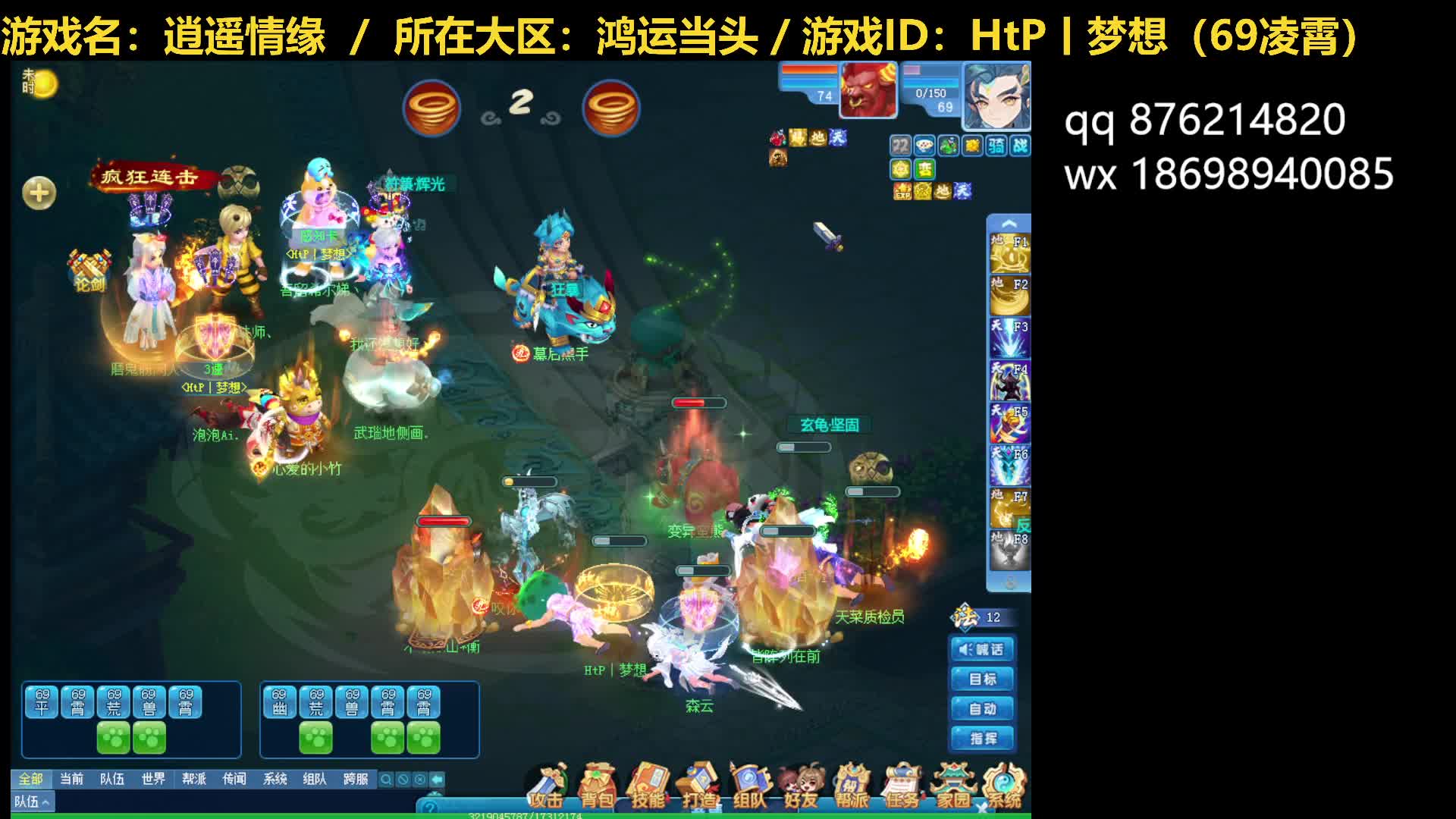 【逍遥情缘】【梦想】逍遥论剑20250307-片段2