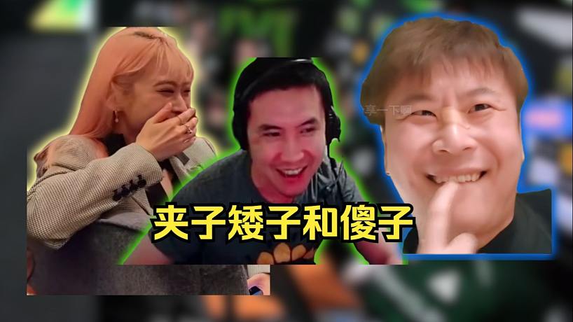 馬西西難繃“馬西西是矮子明日晴是夾子Mo是傻子”這彈幕能被明日晴放出來的 結果明日晴屏蔽了夾子看不到