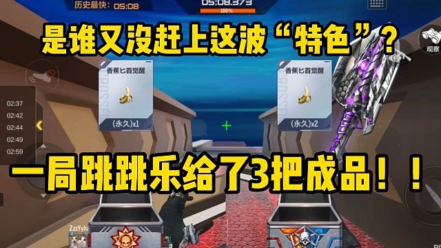 是谁没赶上这波特色！