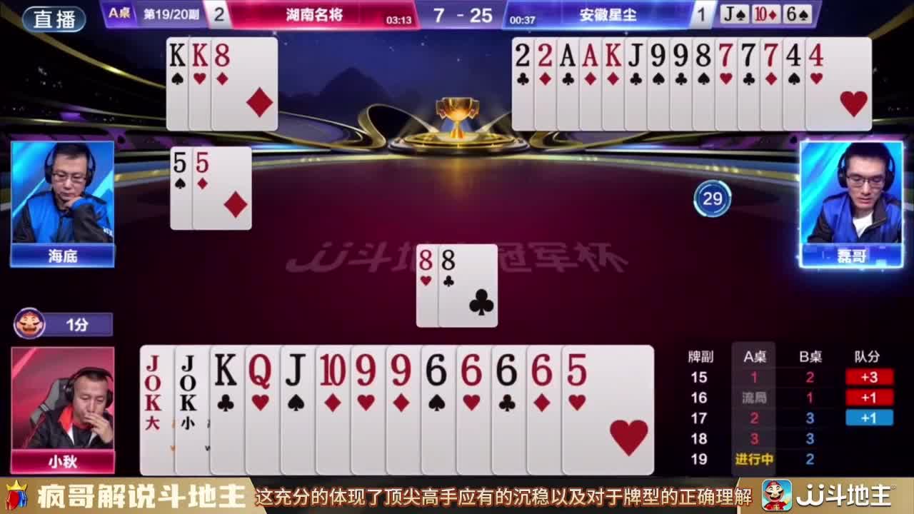 斗地主必须赢两炸