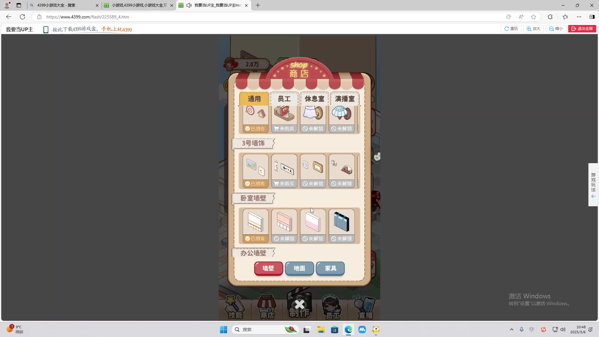 欢迎来到我是一颗小虎牙的直播间-片段1