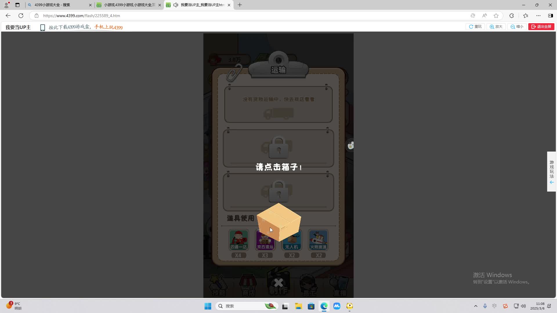 欢迎来到我是一颗小虎牙的直播间-片段2