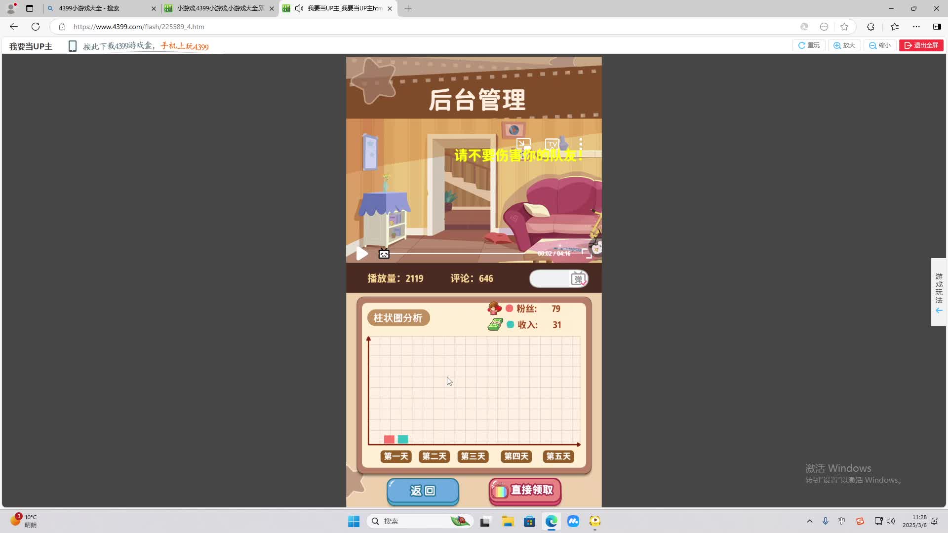 欢迎来到我是一颗小虎牙的直播间-片段2