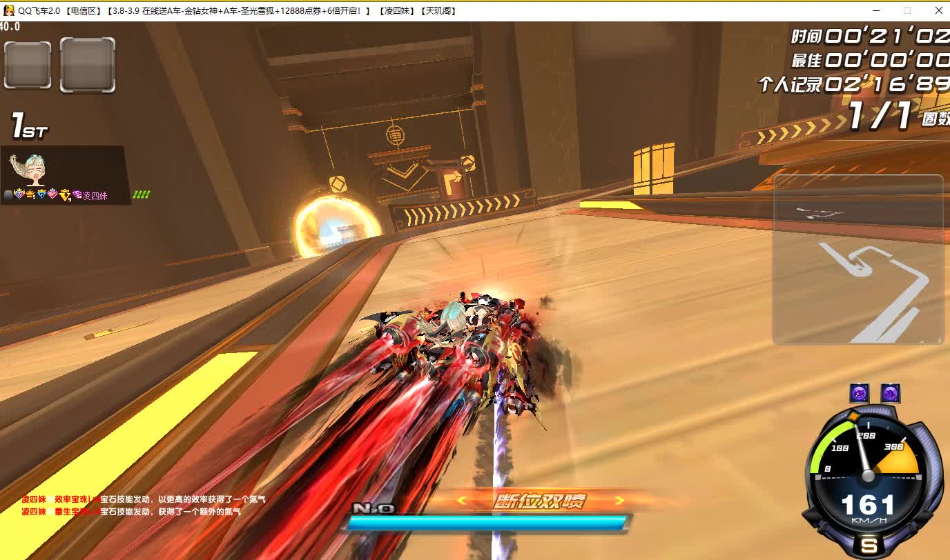 QQ飞车朕哥：S车终极爆天甲逍遥本周结束！墨影江湖皮肤手感不错