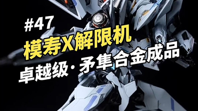 【实物测评】这翅膀真大！