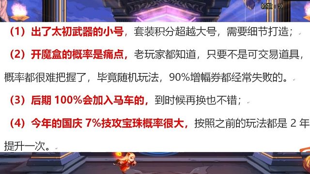 DNF：腰鞋5技攻宝珠值得开吗？背刺在所难免，马车和7技攻最优选