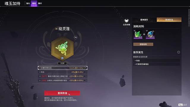 征神之路不会洗玉？看这个视频就对啦