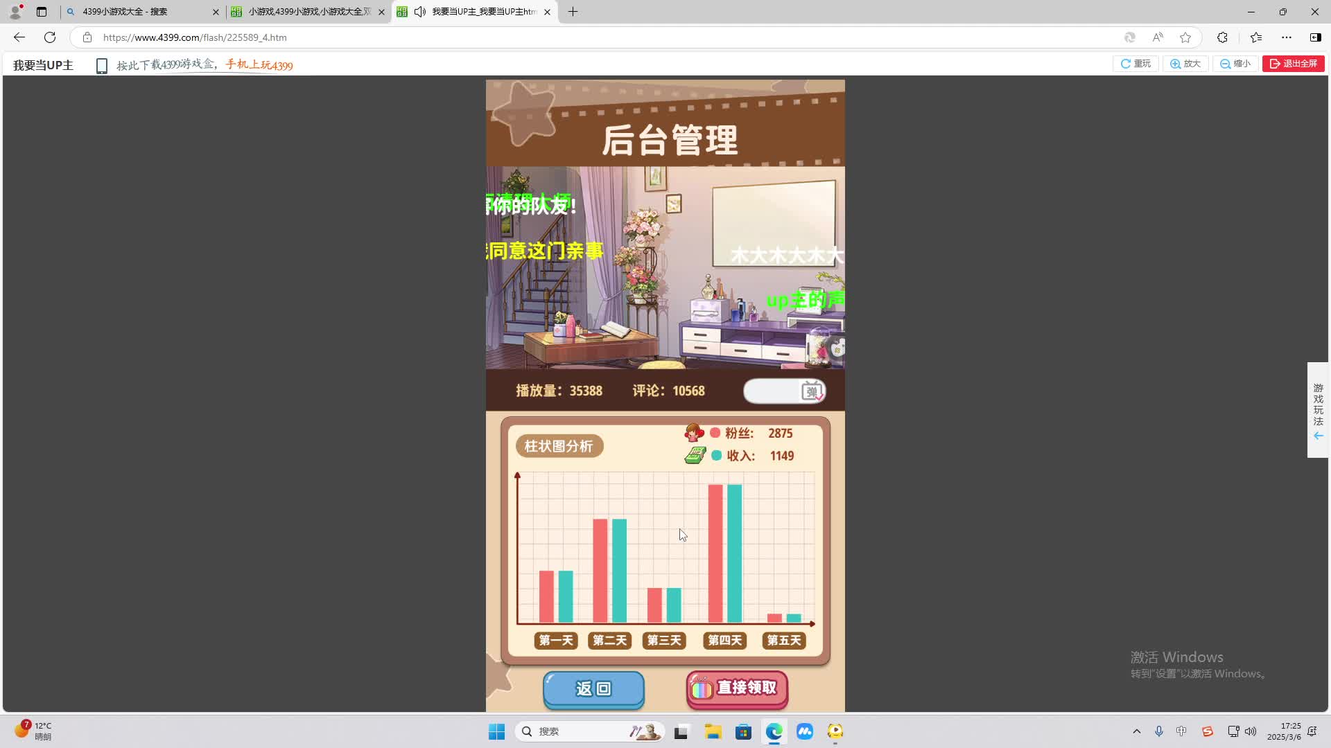 欢迎来到我是一颗小虎牙的直播间-片段1