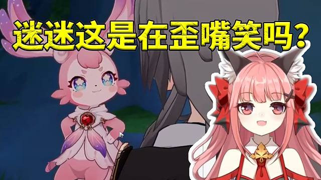 星铁女主CV陈婷婷看迷迷突然开口说话当场疑惑：她这是在歪嘴笑吗？