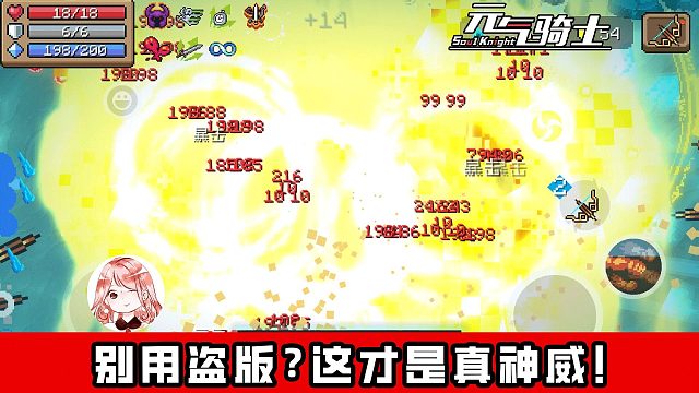 元气骑士：别用盗版？这才是真神威！古大陆顶级神威所需铭文汇总