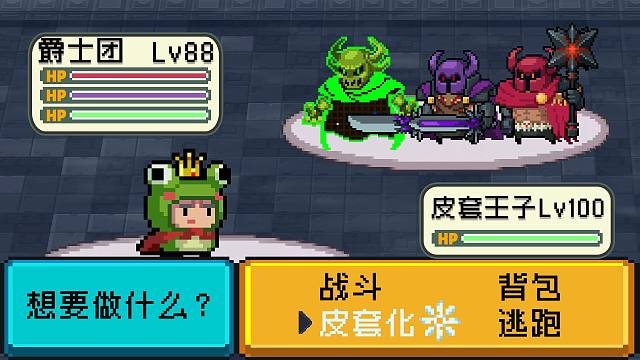 【元气骑士】目标是成为地牢抓怪大师！