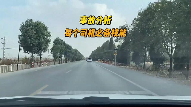 遇到突发情况，如何正确躲避，是每个司机必备的安全意识