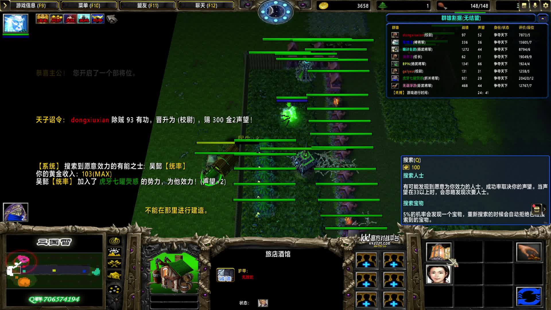 2025-03-08 19-14-53 曹魏 神曹操