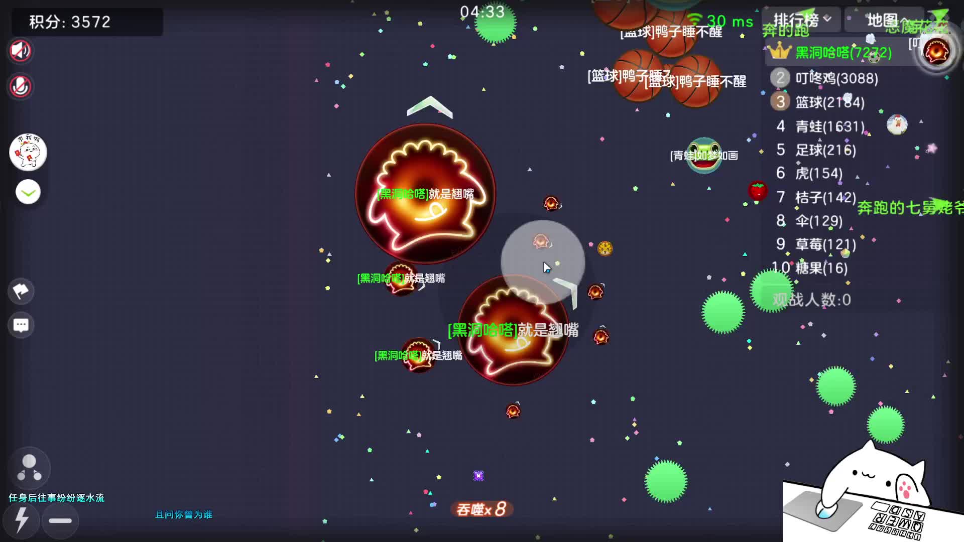 极速日常#球球大作战