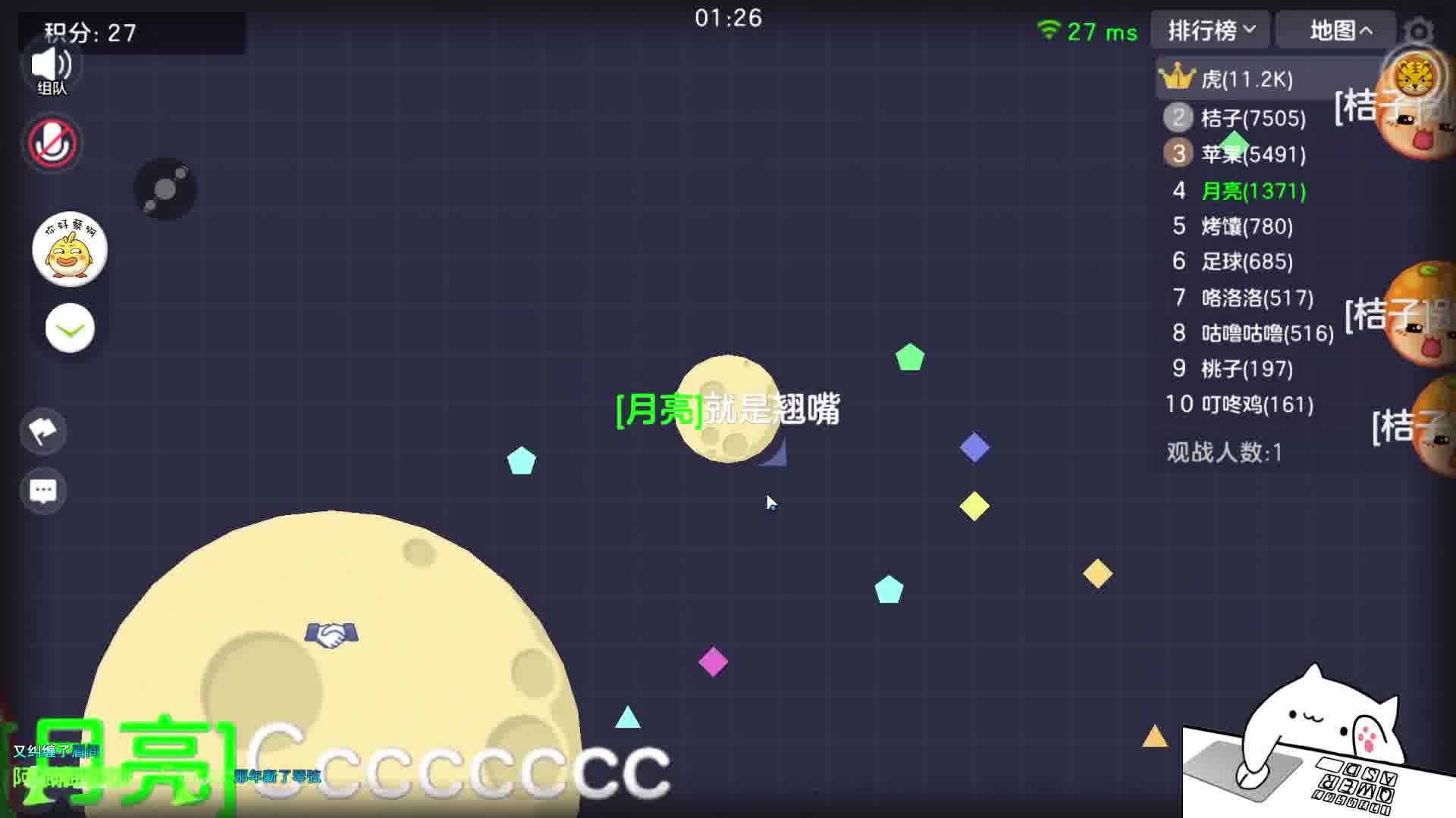 极速日常#球球大作战