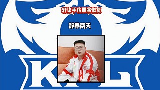 軒染手傷即將恢復(fù)，建議靜養(yǎng)兩天