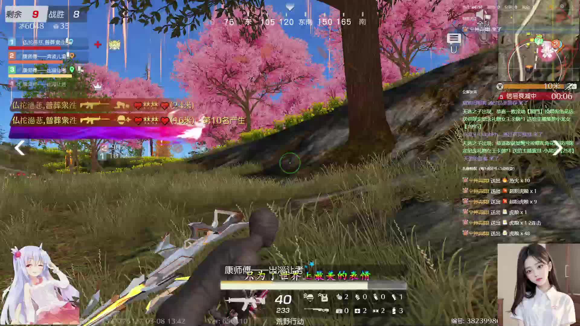 李大哥的精彩决赛吃鸡局