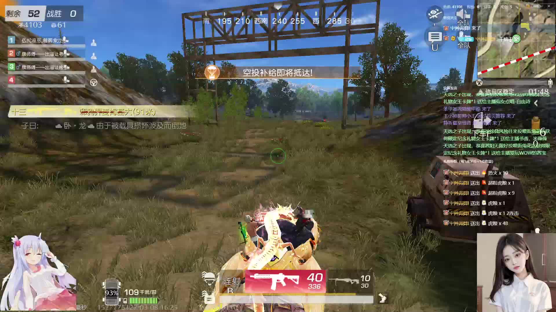 李大哥的精彩决赛吃鸡局