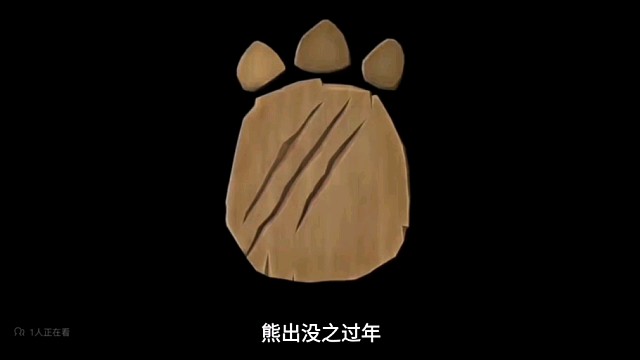 熊出没电影所有片头logo合集 （截止重启未来版本）
