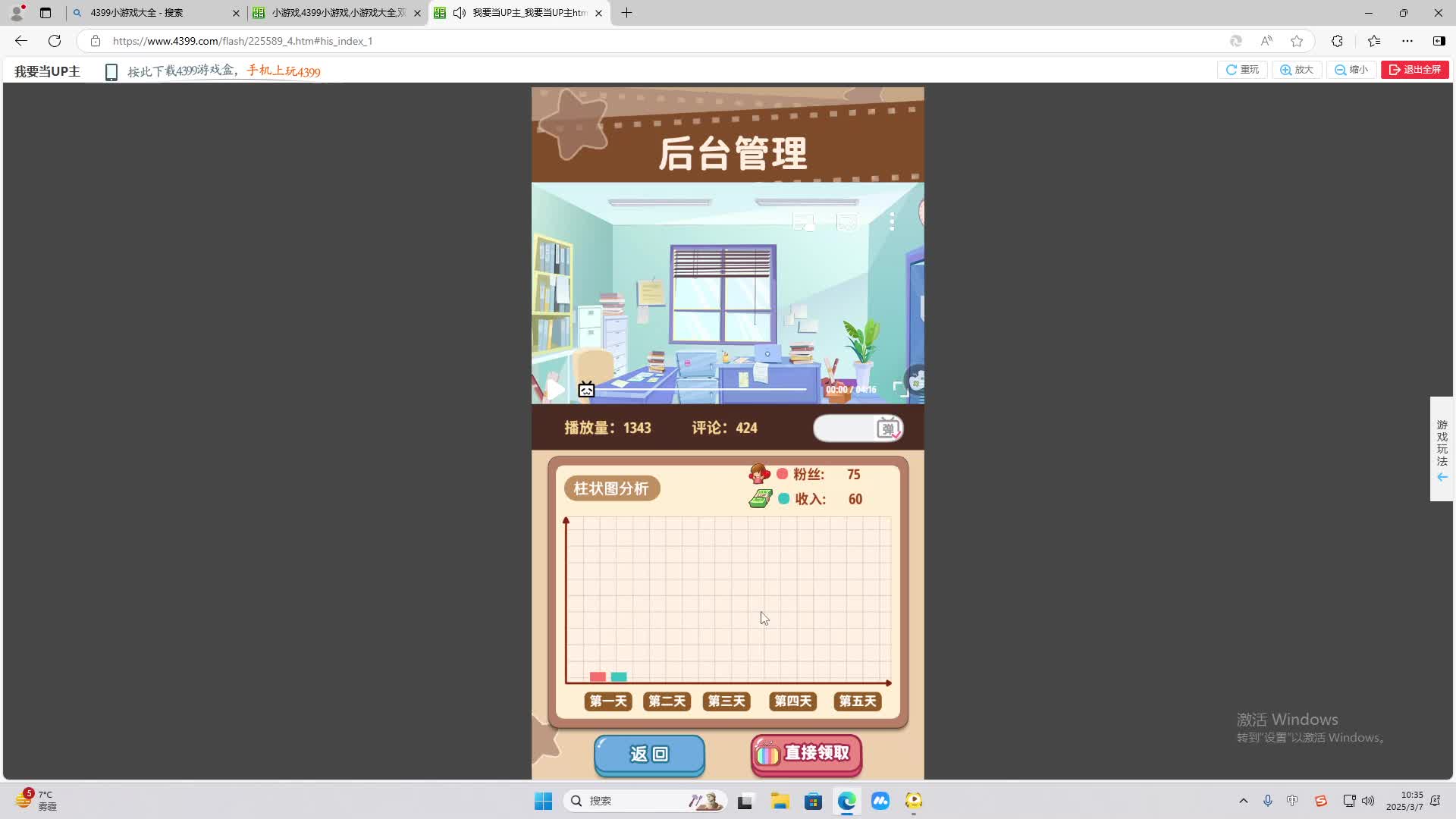 欢迎来到我是一颗小虎牙的直播间-片段1