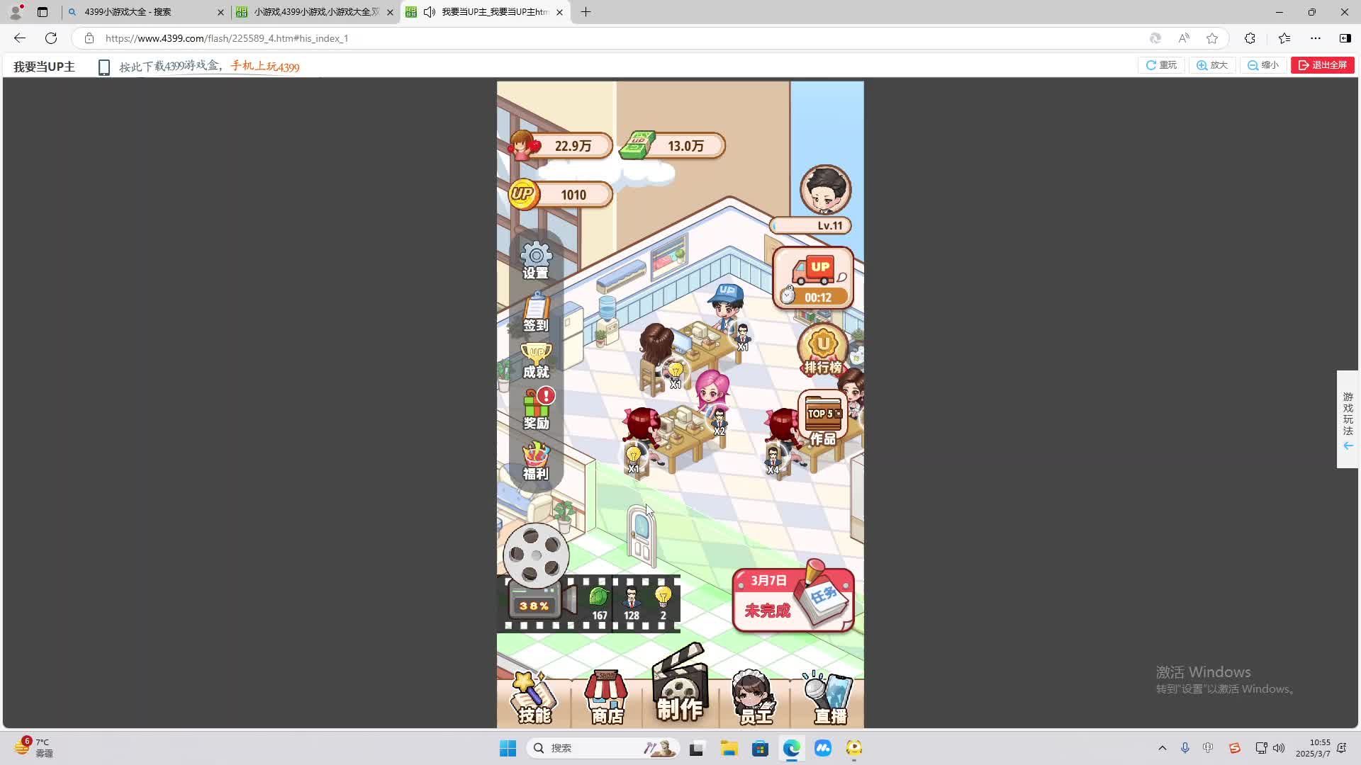 欢迎来到我是一颗小虎牙的直播间-片段2