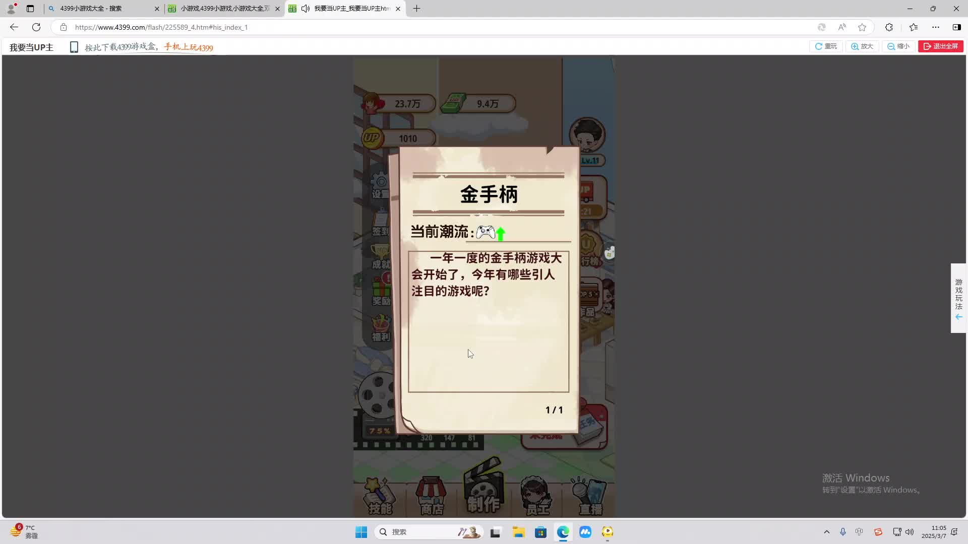 欢迎来到我是一颗小虎牙的直播间-片段2