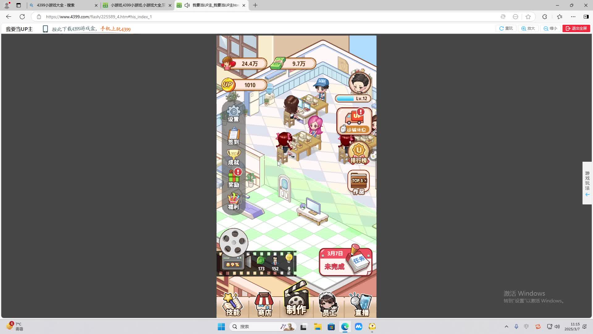 欢迎来到我是一颗小虎牙的直播间-片段2