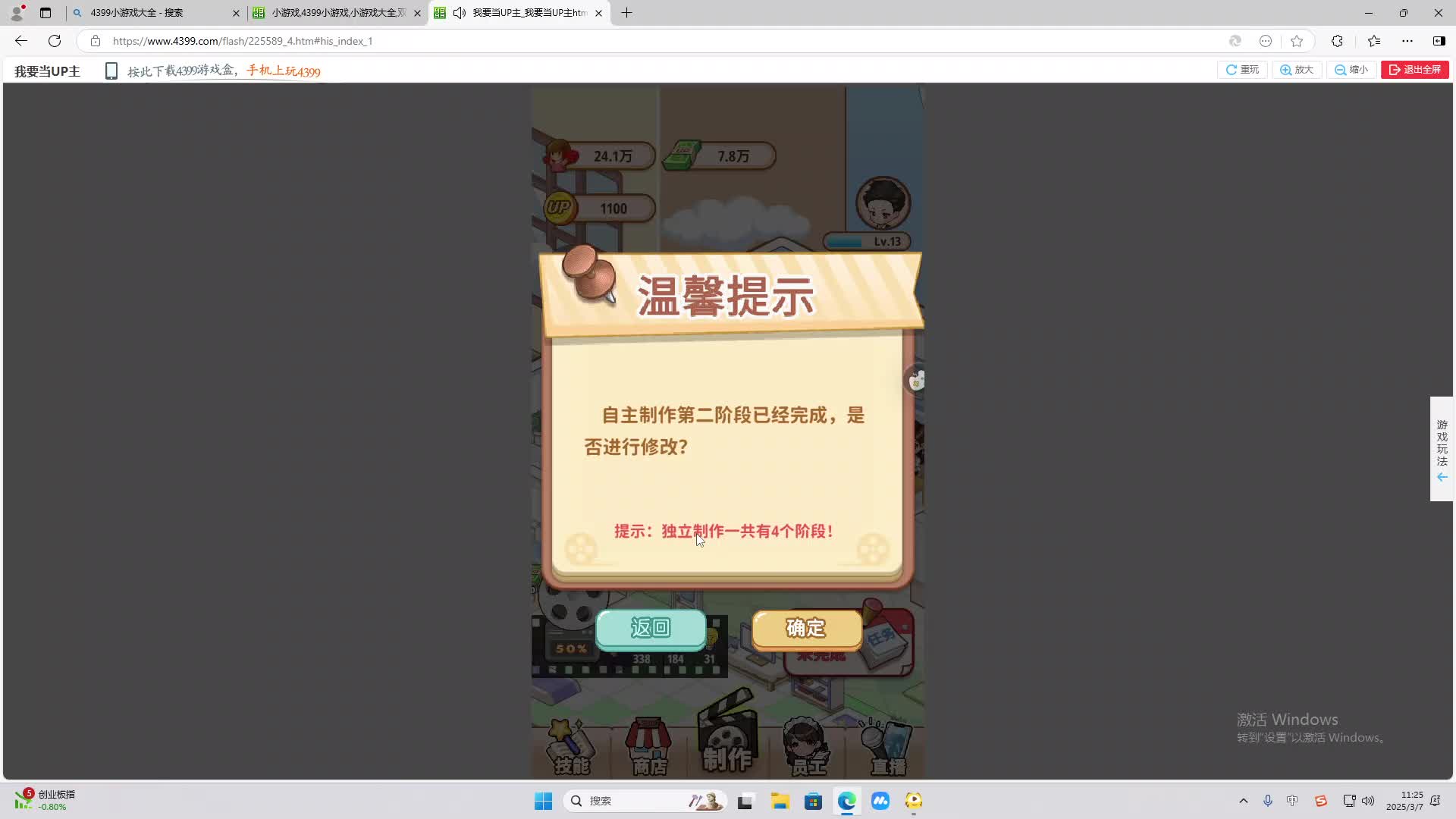 欢迎来到我是一颗小虎牙的直播间-片段2