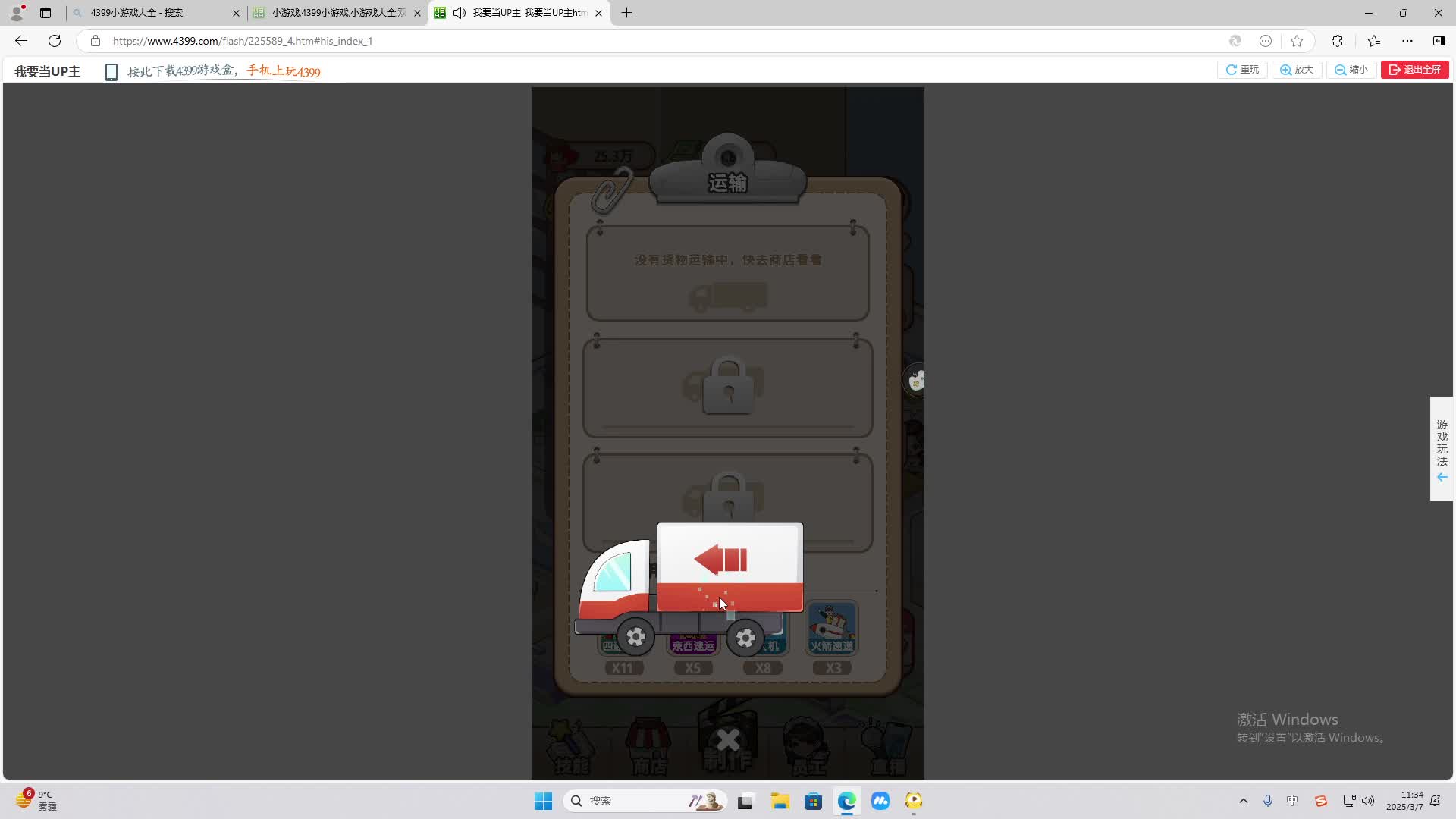 欢迎来到我是一颗小虎牙的直播间-片段2