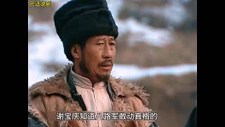 亮劍114 孔捷幫場子截下了物資